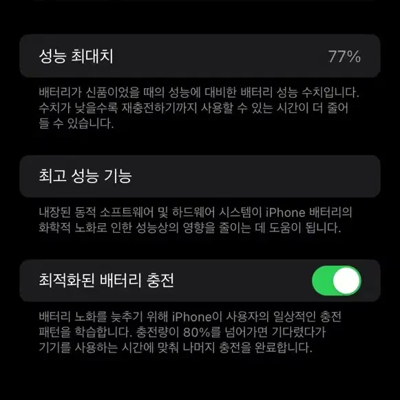 아이폰 11 화이트 64GB