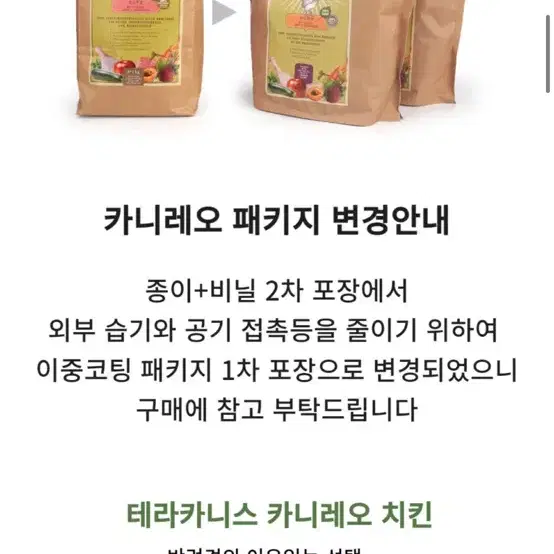 [새상품/무료배송] 테라카니스 카니레오 반려견 건식사료 치킨 1kg