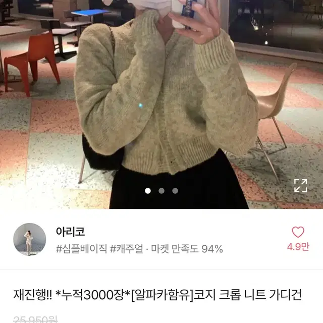 알파카 보라빛가디건 크롭단추 브이넥 솜사탕 니트 에이블리 핑크베이지브라운