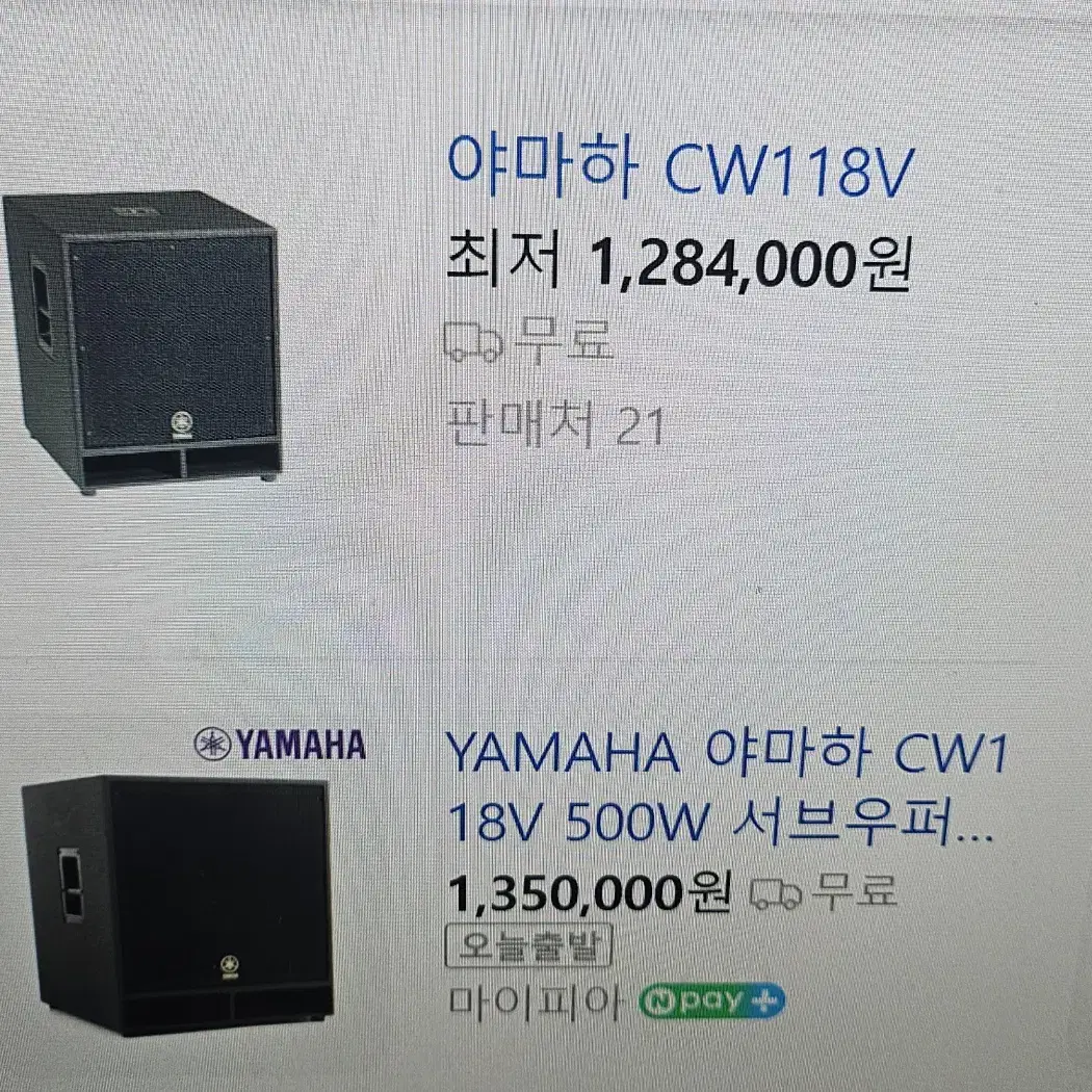 야마하 CW118V 공연용 행사용 18인치서브우퍼 2개1조