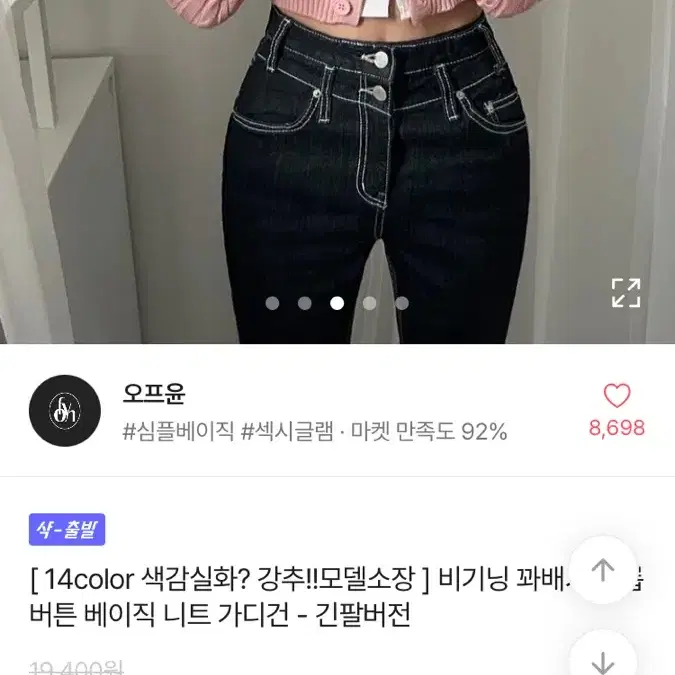 핑크 가디건