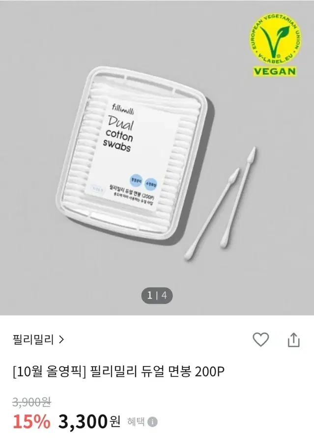 필리밀리 듀얼 면봉 200P 2개 헬로키티