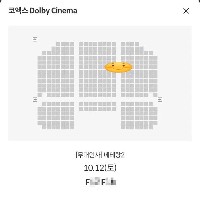 10/12 베테랑2 무대인사 F열 통로 2연석 (코엑스 메박) 종영무인