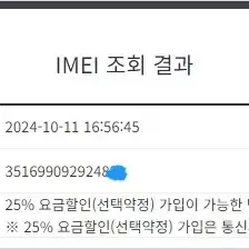 191471 KT 갤럭시A8 2018 골드 SS급 32GB 무잔상 선물용