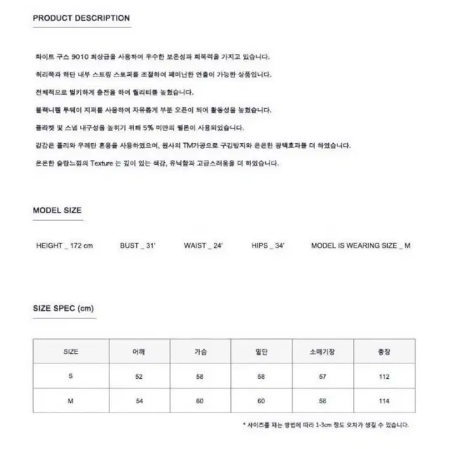 미사용) MOHAN 모한 여성 구스다운 롱 패딩