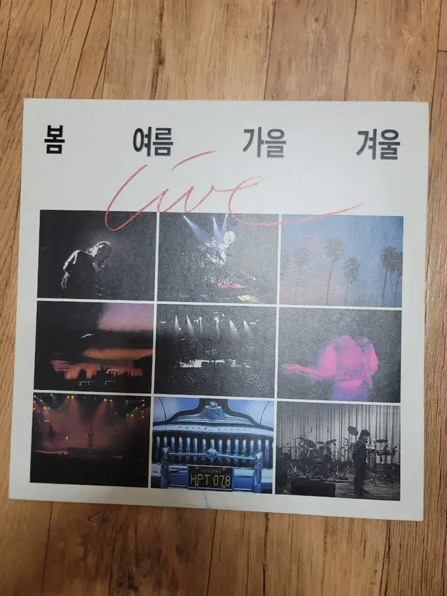 봄여름가을겨울 2lp