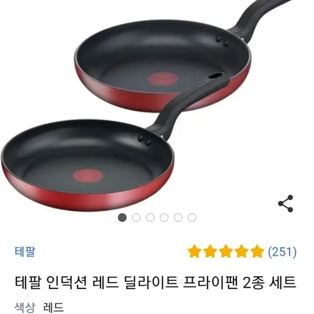 테팔 프라이팬 2종 레드딜라이트