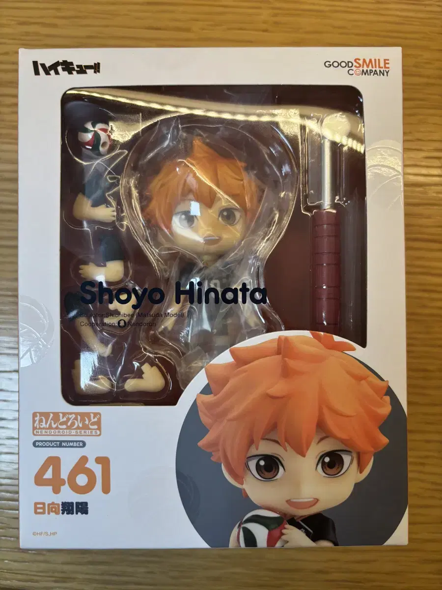 Haikyuu hinata Shoyo sealed Nendoroid 461 WTS