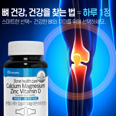 로니웰 본헬스케어 칼슘마그네슘아연비타민D 90정