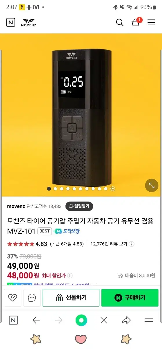 모벤즈 타이어 공기압 주입기 자동차 공기 유무선 겸용 MVZ-10