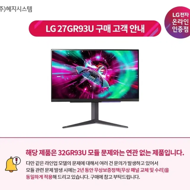 미개봉 LG울트라기어 27GR93U 4k 144hz ips 게이밍 모니터