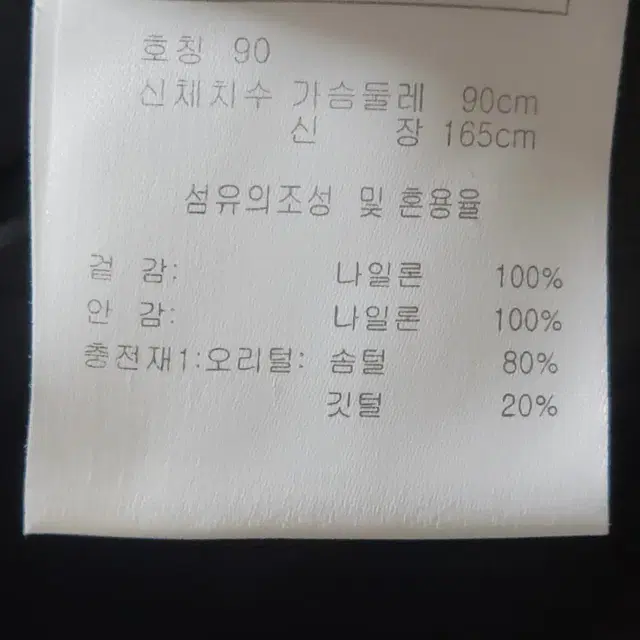 오리털다운 패딩조끼