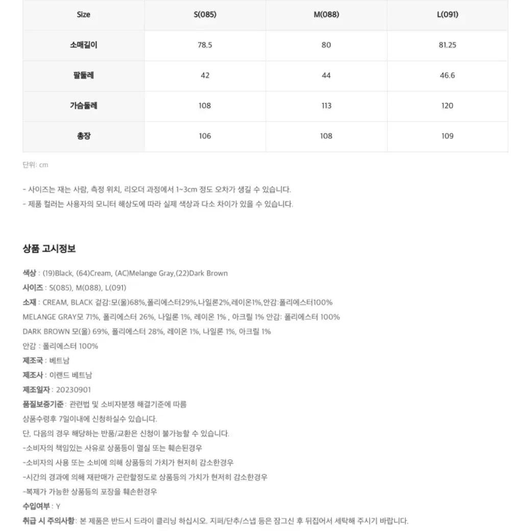 새상품) 로엠 핸드메이드 맥 코트 울 코트 그레이s