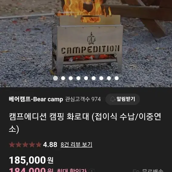 캠프에디션 캠핑 화로대  (접이식 수납 2중연소)