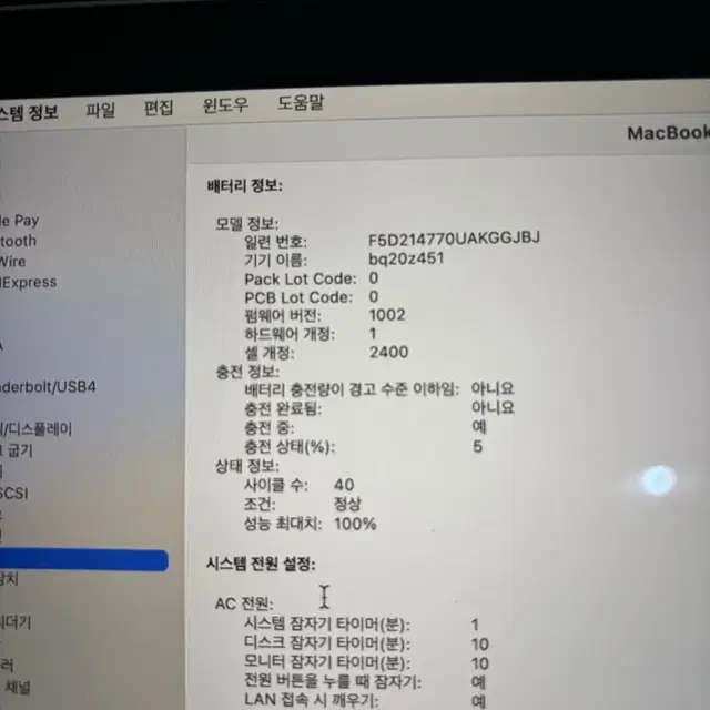 M1맥북프로 13인치 터치바 16gb 256 배터리성능 100프로