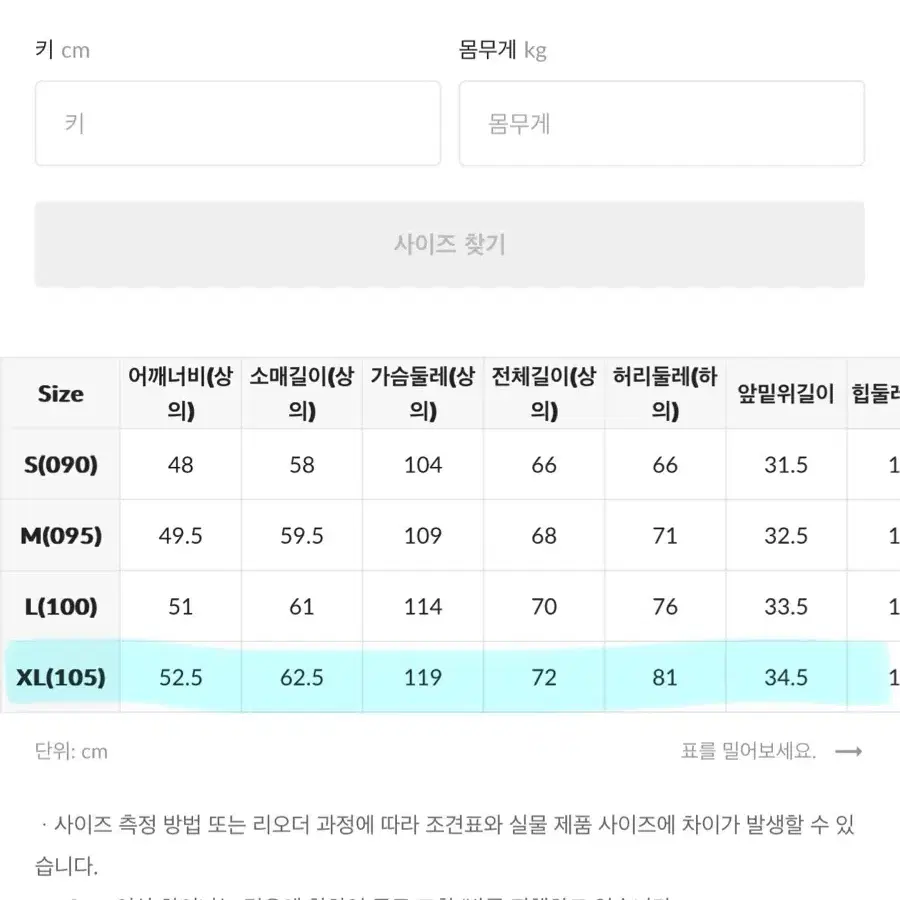 미개봉 새상품 스파오 농담곰 긴소매 파자마