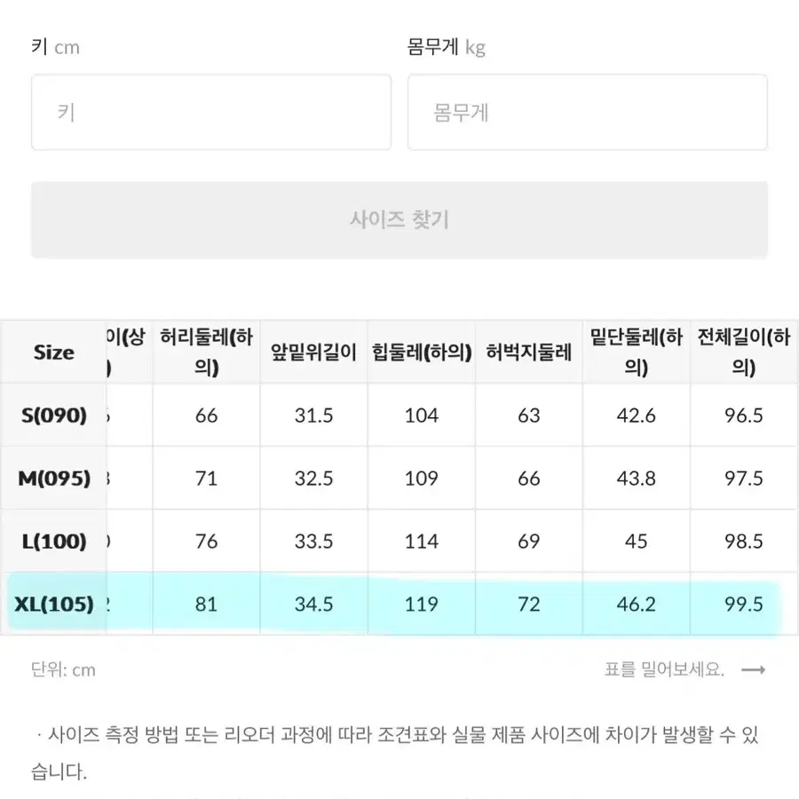 미개봉 새상품 스파오 농담곰 긴소매 파자마