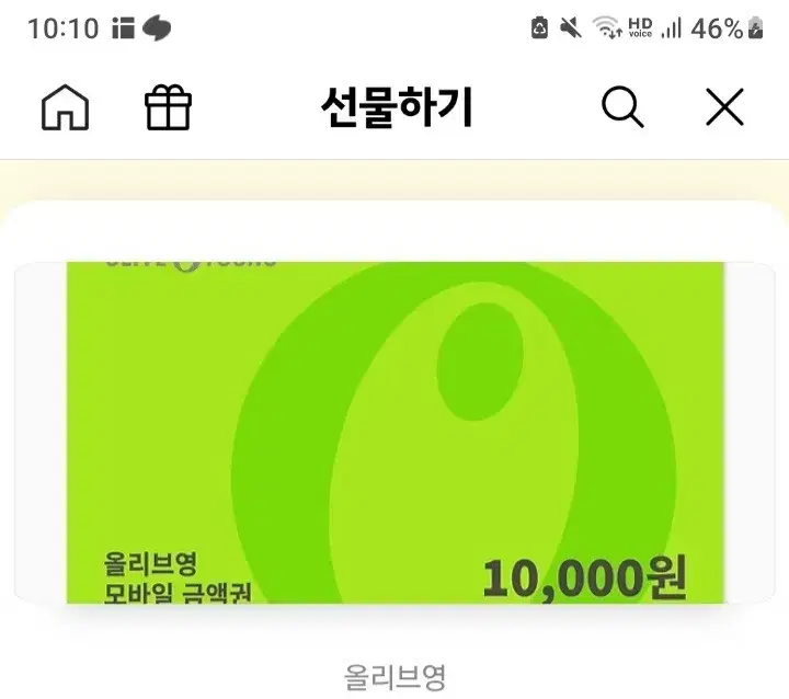 올영 5000