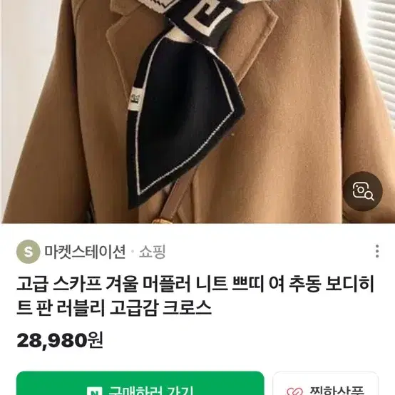 보디히드 목 머플러