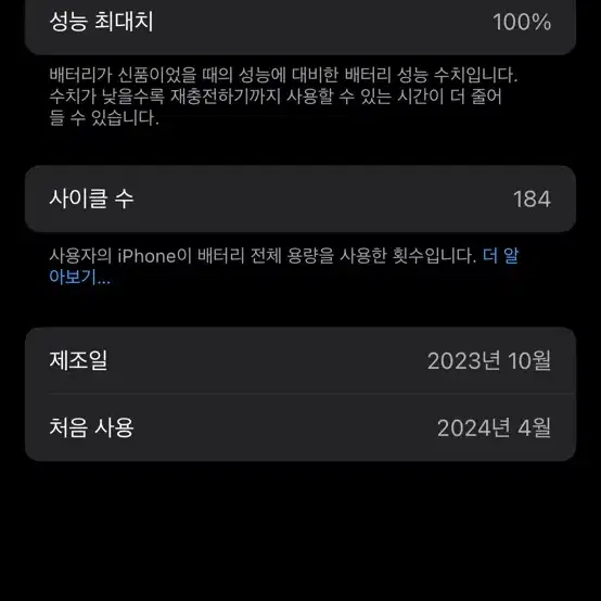 아이폰 15프로 128 네추럴티타늄 배터리성능 100 팝니다