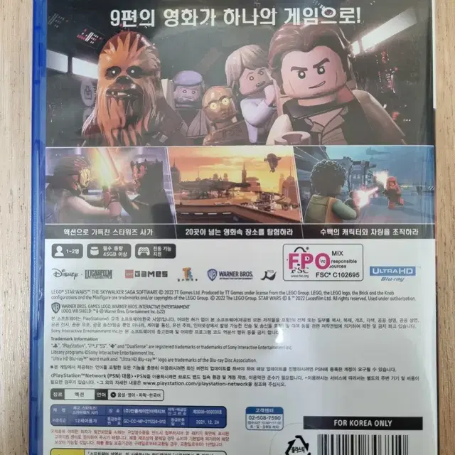 PS5 플스5 레고 스타워즈 스카이워커 사가