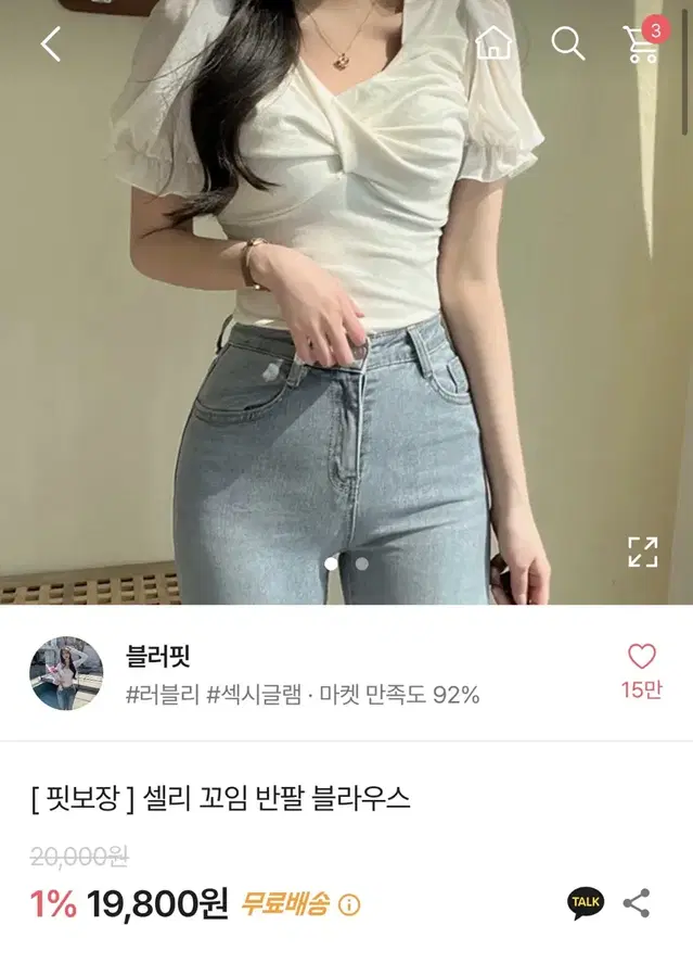 에이블리 반팔 블라우스