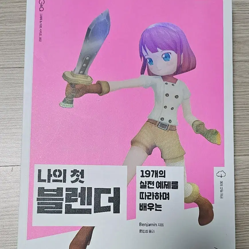 나의 첫 블렌더