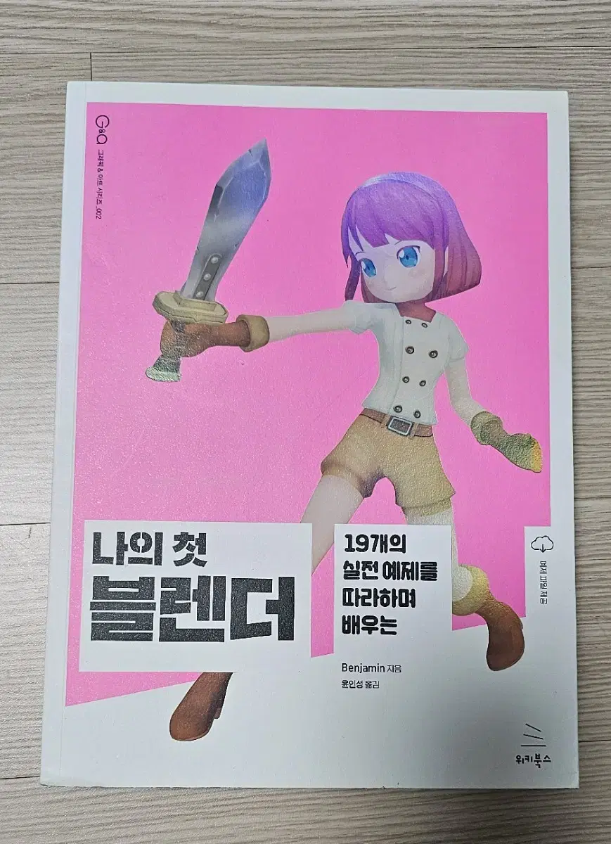 나의 첫 블렌더