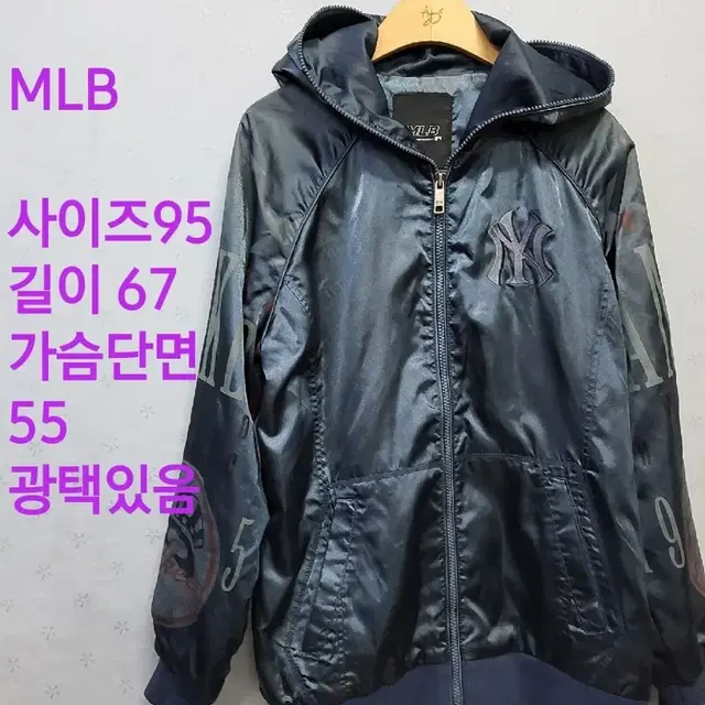 MLB 점퍼