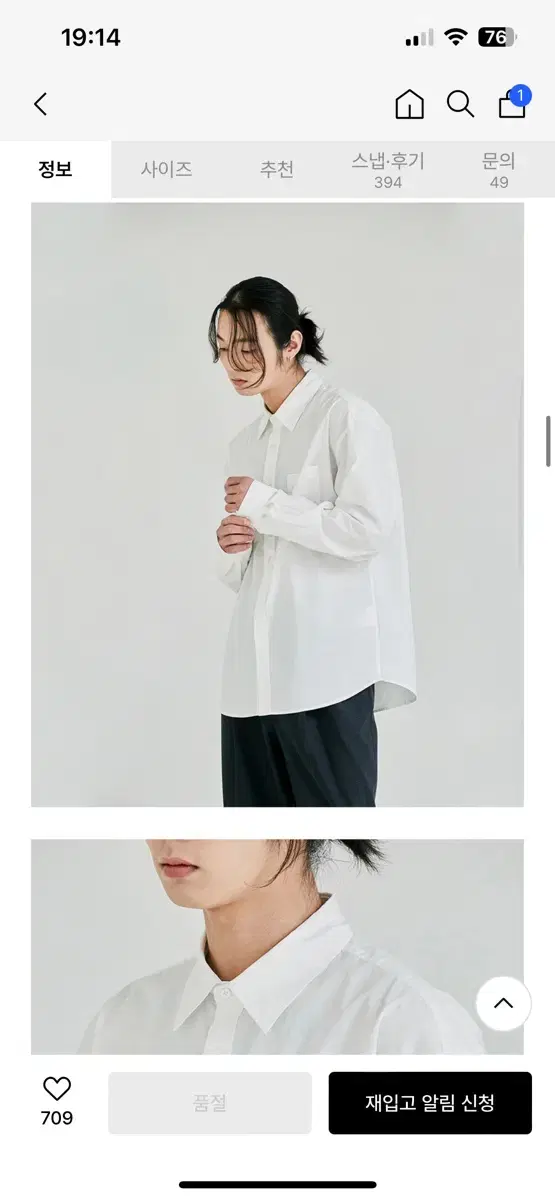 [XL] Union Bloo Editor Shirt White