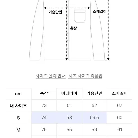 [XL] 유니온블루 에디터셔츠 화이트