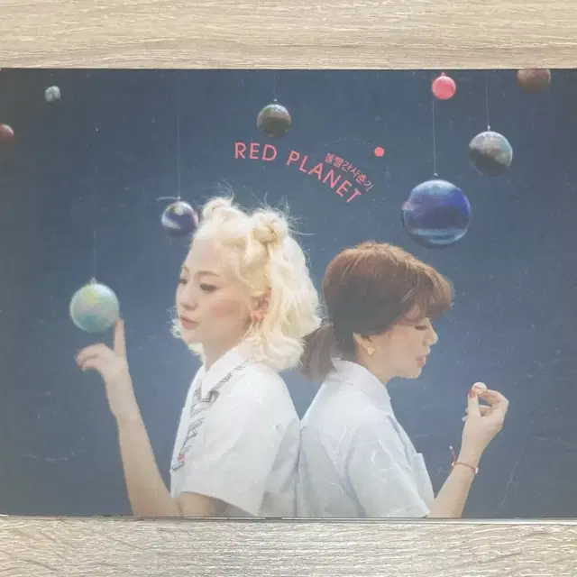 볼빨간사춘기 - 정규 1집 Red Planet CD 판매