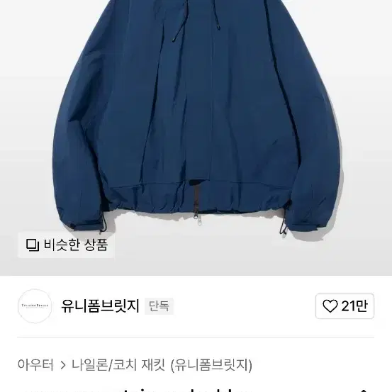 유니폼 브릿지 마운틴 파카 판매 XL