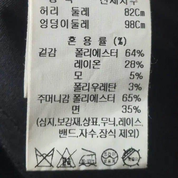 시스템옴므 밴딩팬츠(35)