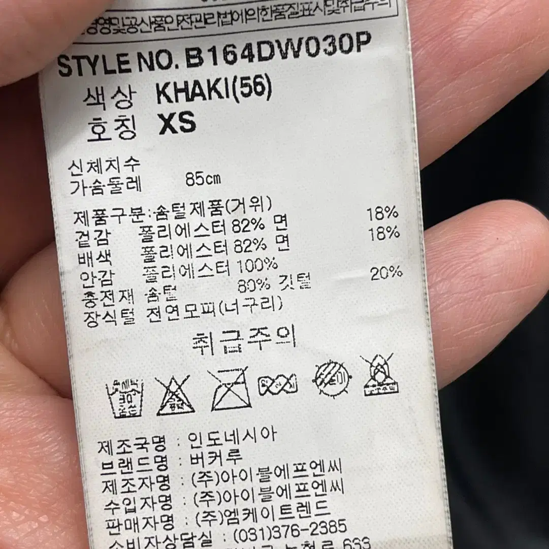 버커루 다운 패딩 XS사이즈  _남녀공용