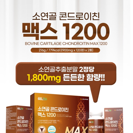 셀스 소연골 콘드로이친 맥스 1200 (120정 x 2통)x2BOX