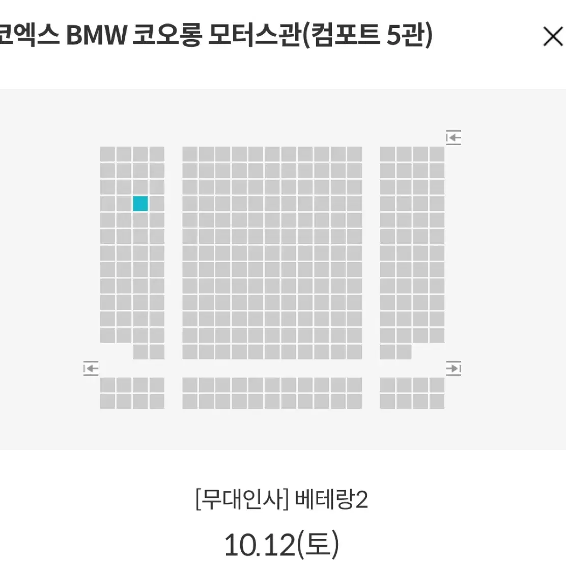 베테랑2 무대인사 10/12 d열 통로옆 양도 서울