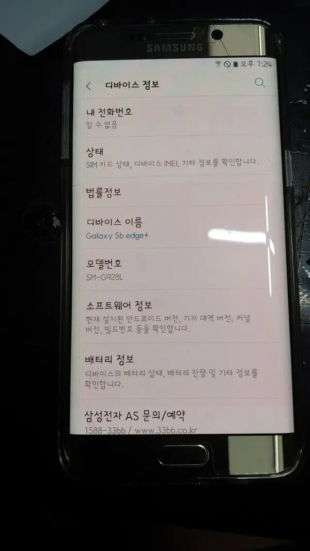 갤럭시s6+부품용 실사가능