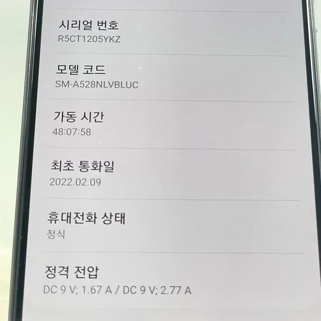 A+급 갤럭시A52s 128G 블랙 (092)