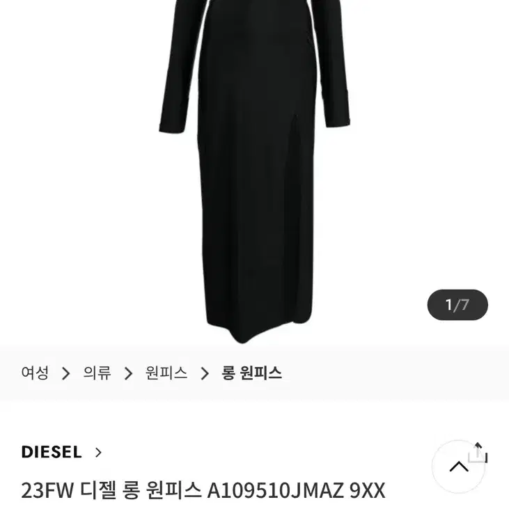 디젤 후드 롱 원피스