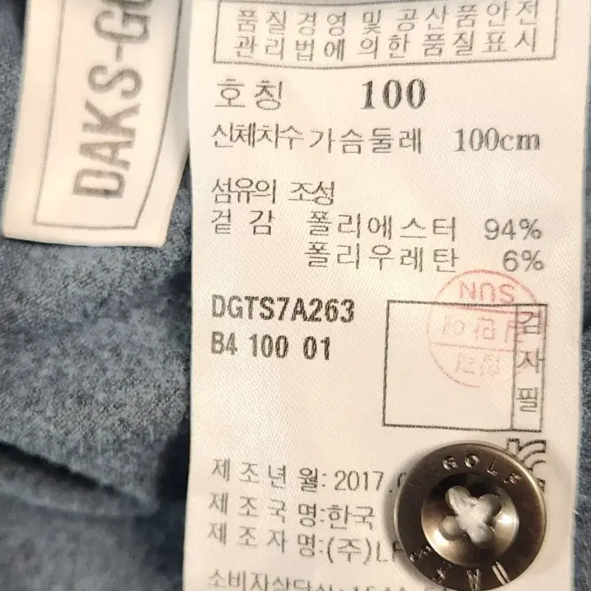 닥스골프티셔츠 100