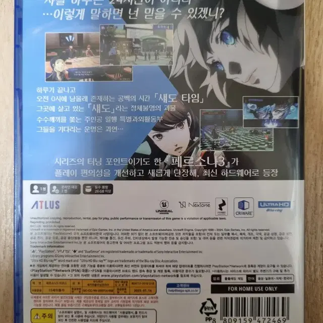 PS5 플스5 페르소나3 리로드