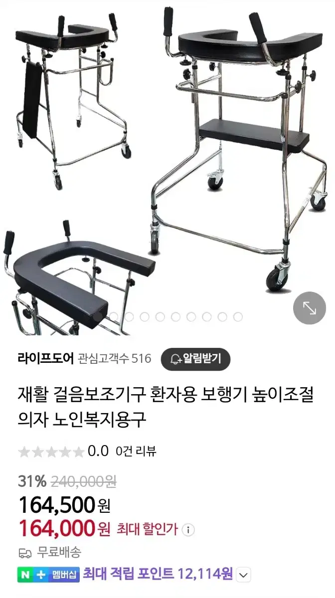 보행 보조기구 의자있음 최고급형