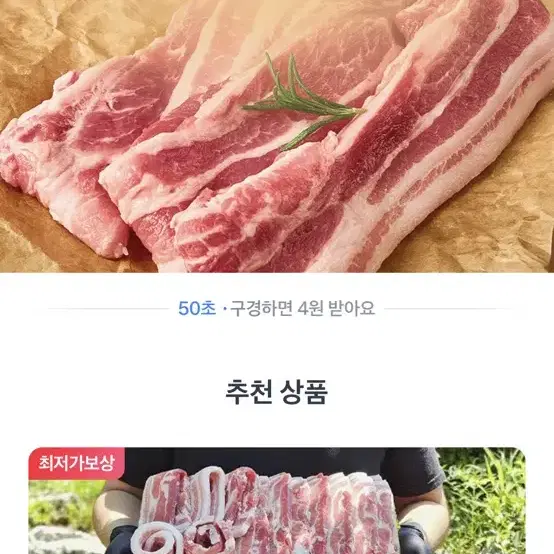 네츄럴씨 판매합니다