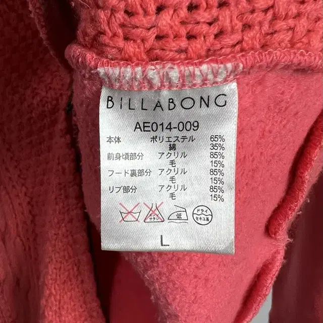 BILLABONG 후드 집업