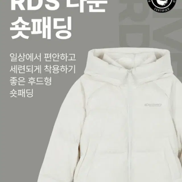 디스커버리 올리브 후드 RDS 다운 여성 숏패딩(크림)95