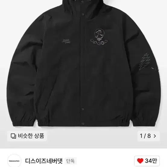 디스이즈네버댓 GD SYF Wind Jacket Off Black