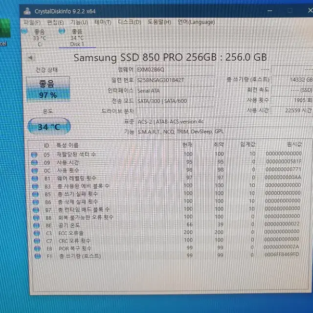 삼성SSD 850 PRO 256GB