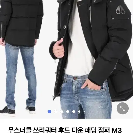 정품 무스너클 패딩 m