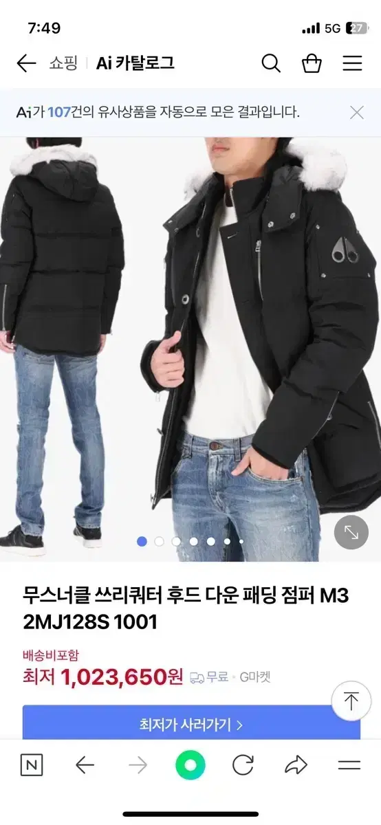 정품 무스너클 패딩 m